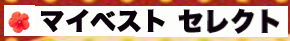 [２０２5年] 自社アフィリエイター募集サイトのリンク集